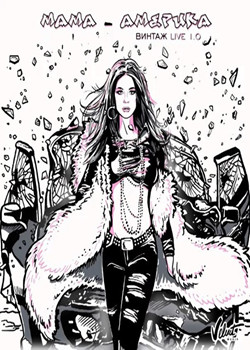 Винтаж - Мама Америка